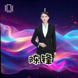 陈锋