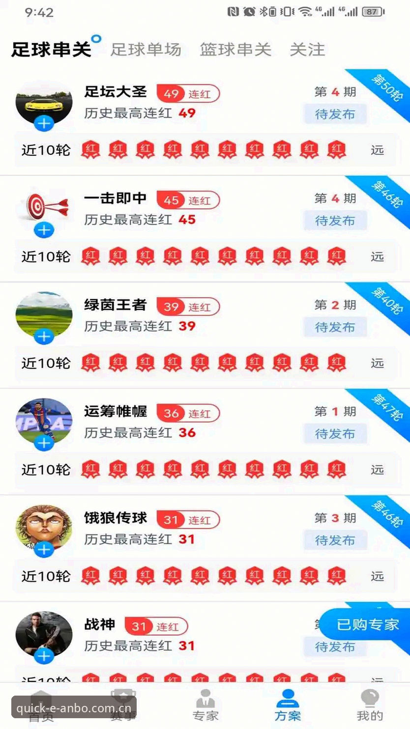 安博安卓版 安博体育官网完整使用指南:安卓与苹果多设备赛事数据访问攻略